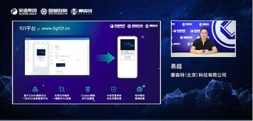 國都互聯(lián)5G消息產(chǎn)品正式發(fā)布，吳通控股集團賦能5G消息新生態(tài)